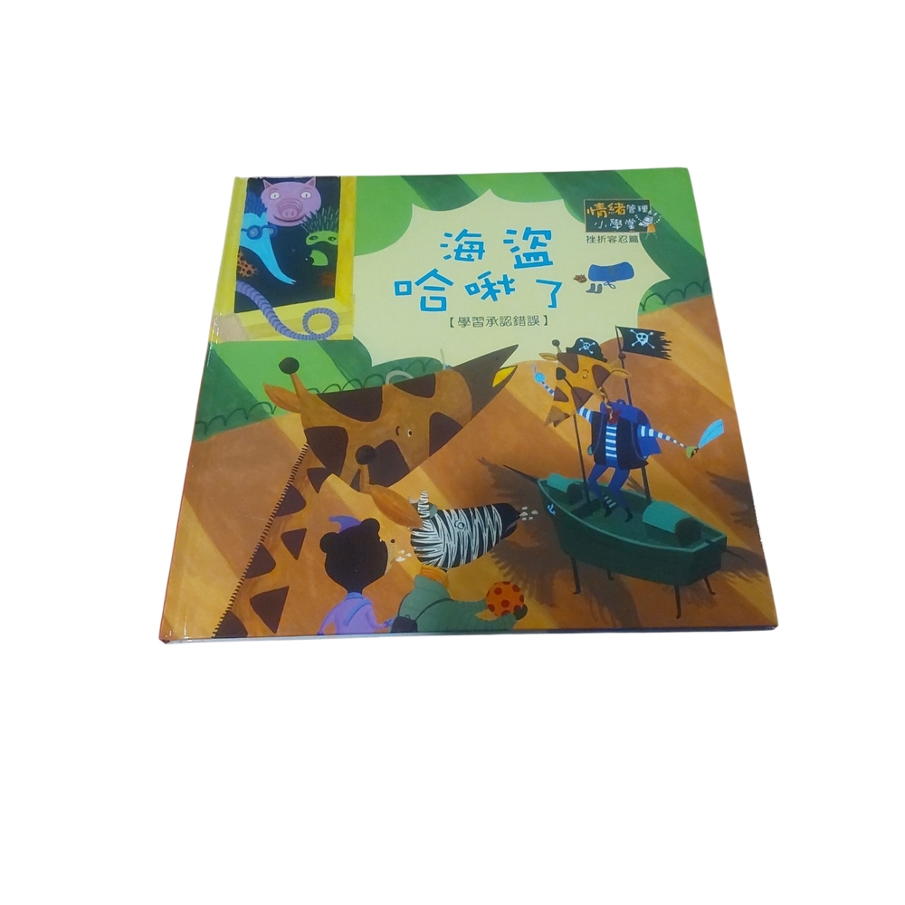 Colorful Children's Storybook